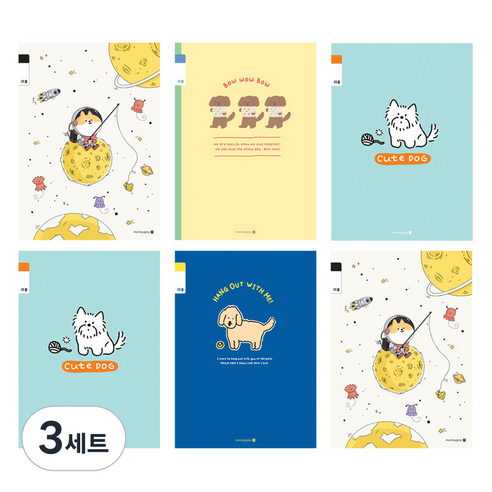 모닝글로리 채움노트 초등 3-6 무제 25줄 4종 + 랜덤발송 2p 세트 A2, 댕댕 우주낚시, 멍 세마리, 큐트 독, 테니스 멍멍, 3세트