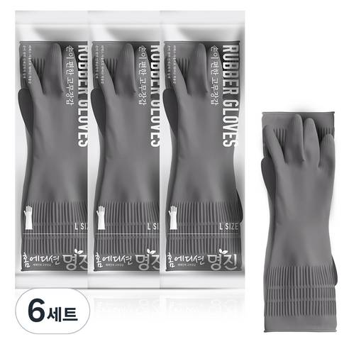 명진 손이편한 고무장갑 양손세트, 그레이, 대(L), 6세트