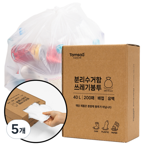 탐사 분리수거함 배접 쓰레기봉투 200매, 40L, 5개