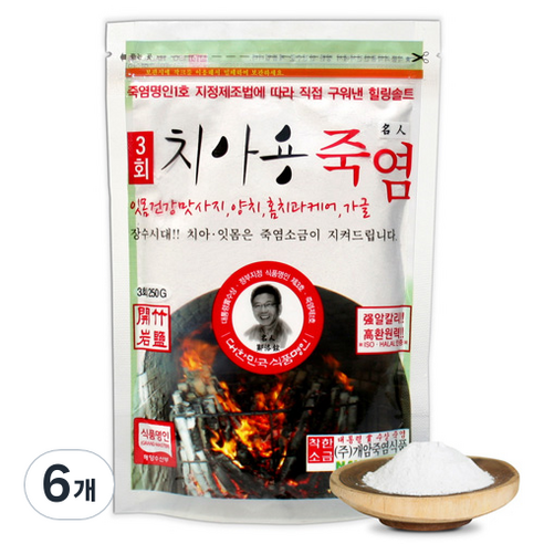 개암죽염 3회 구운 치아용 죽염, 250g, 6개