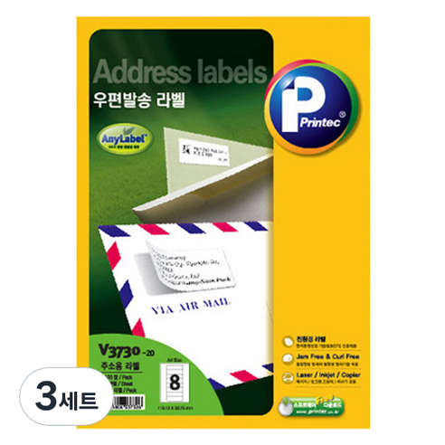 프린텍 우편발송 애니라벨 20p 세트 V3730-20, 8칸, 3세트