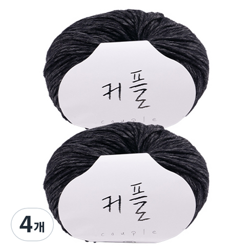커플 뜨개실, 104 블랙, 4개