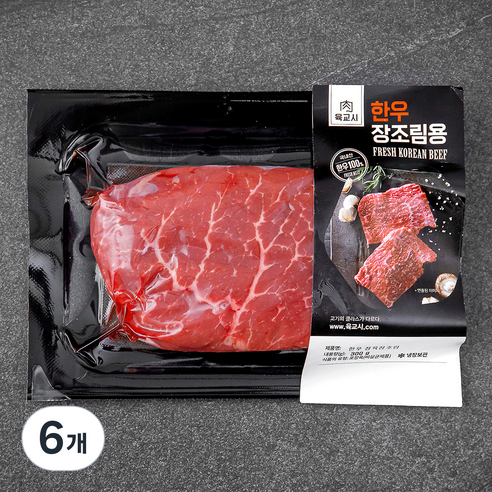 육교시 한우 1등급 장조림용 (냉장), 300g, 6개