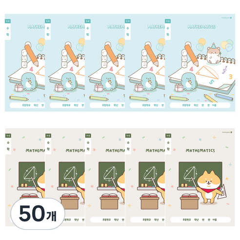 모닝글로리 초등 1-2 수학노트, 랜덤발송 A, 50개