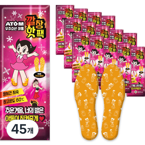 아톰 여성용 깔창핫팩 80g, 45개
