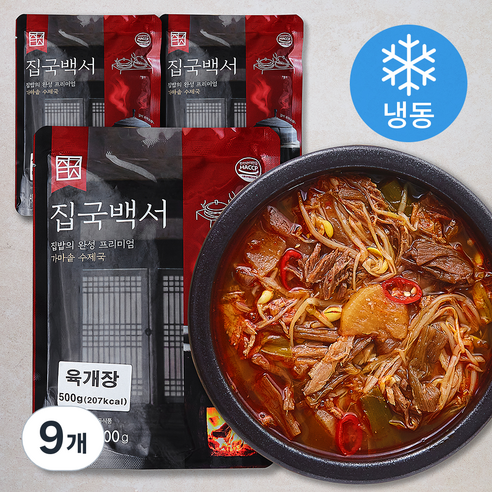집국백서 가마솥 수제 육개장 (냉동), 500g, 9개