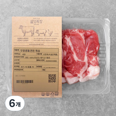 설성목장 한돈 무항생제 목심 구이용 (냉장), 400g, 6개