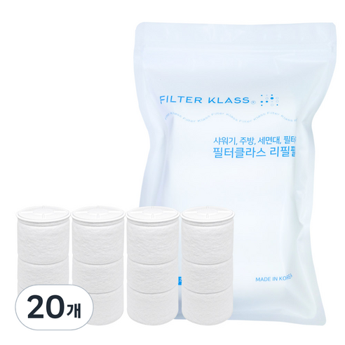 필터클래스 듀벨 싱크애 주방용 호환 염소녹물필터, 20개