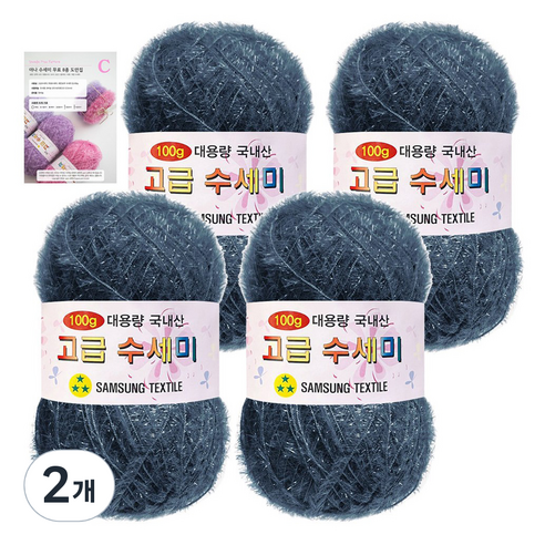 yarna 고급 수세미 100g 4p + C인쇄도안 8종 세트, 167 빈티지인디고, 2개
