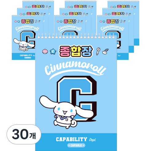 산리오 종합장 105g 20p, 시나모롤, 30개