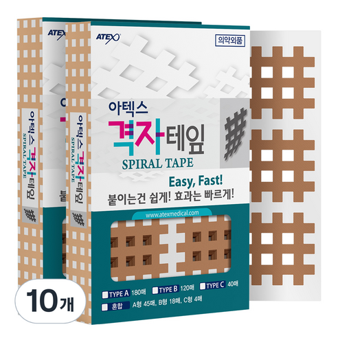 아텍스 격자테잎 격자테이프 테이핑 테이핑테이프 근육테이프 약통/구급함, 10개
