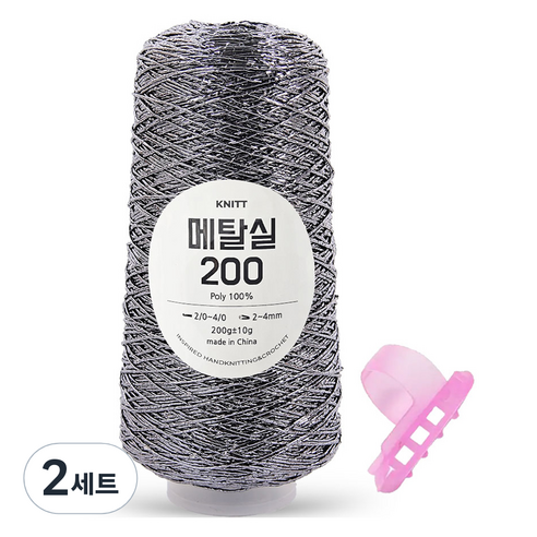 니뜨 메탈 뜨개실 200g + 플라스틱 3구 니팅링 세트, 02 니켈(뜨개실), 2세트