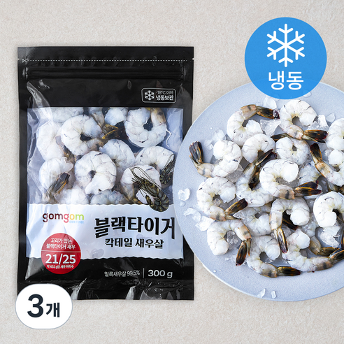 곰곰 블랙타이거 칵테일 새우살 (냉동), 300g, 3개