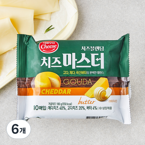 서울우유치즈 치즈마스터 10매입, 180g, 6개