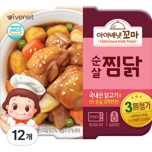 아이배냇 유아용 꼬마 순살 반찬 150g, 찜닭, 12개