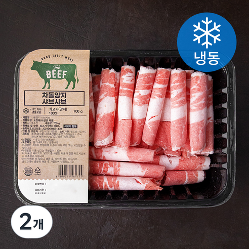 차돌양지 샤브샤브 (냉동), 700g, 2개