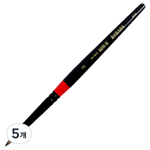 바바라 세필붓 80R-S, 8호, 5개