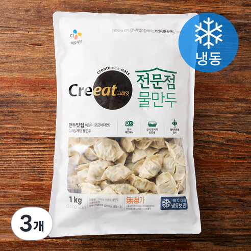 크레잇 전문점 물만두 (냉동), 1kg, 3개