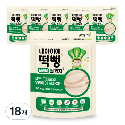 내아이애 유기농 떡뻥 쌀과자, 시금치, 30g, 18개