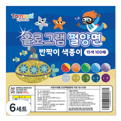 탐사 색종이 홀로그램 5종 x 10p + 펄양면 반짝이 색종이 10종 x 5p 세트 15 x 15 cm