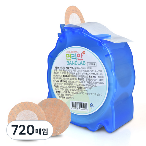 편리안 밴드랩 원형밴드 니플밴드, 720개