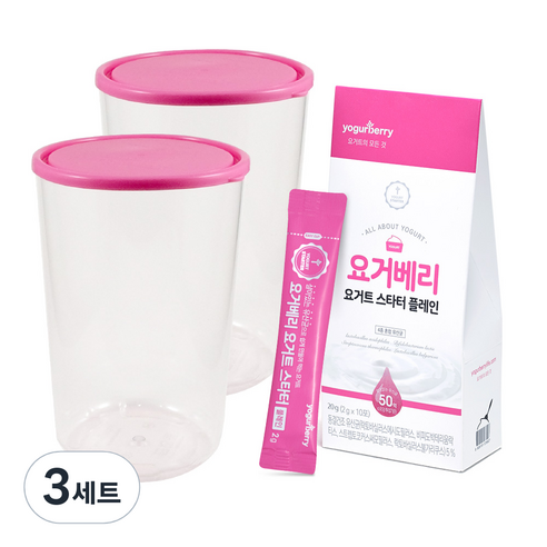 요거베리 요거트 스타터 플레인 + 트라이탄 발효용기 2p, 2g, 10개입, 3세트