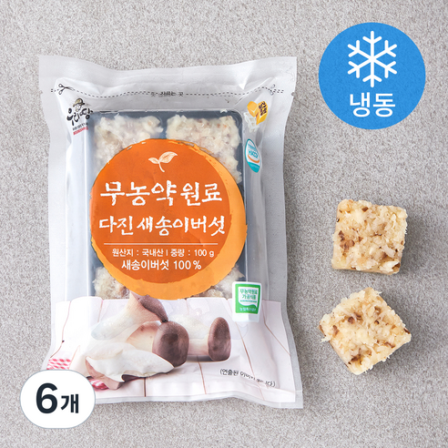우리땅 무농약 인증 다진 새송이버섯 (냉동), 100g, 6개