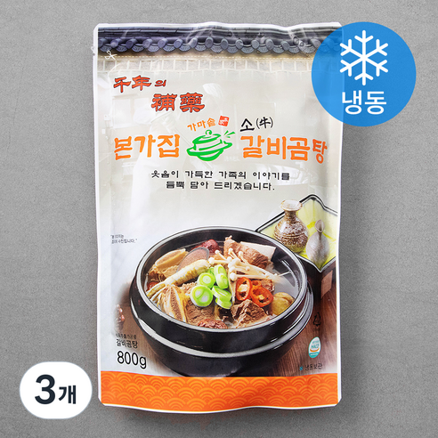 본가집 소갈비곰탕 대용량 (냉동), 800g, 3개