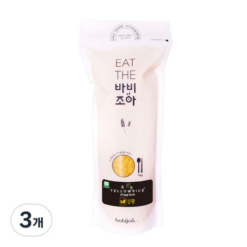 바비조아 유기농 옐로 라이스 강황쌀, 1kg, 3개