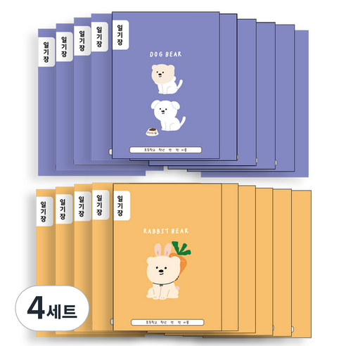 아트모아 초등 일기장 2종 20p, 혼합색상, 4세트