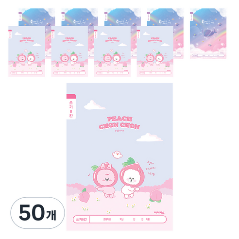 아이비스 초등 1-2 쓰기 8칸, 랜덤발송, 50개