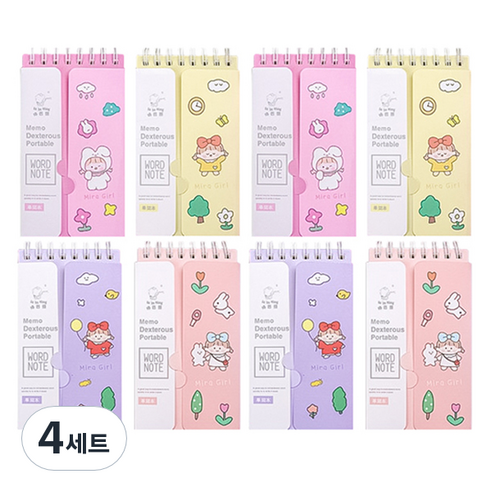 마켓감성 단어암기 정리 미니 수첩 4종 세트, 소녀하루, 4세트