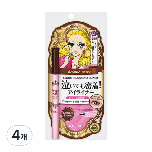 키스미 히로인메이크 스무스 리퀴드 아이라이너 N 0.4ml, 브라운, 4개
