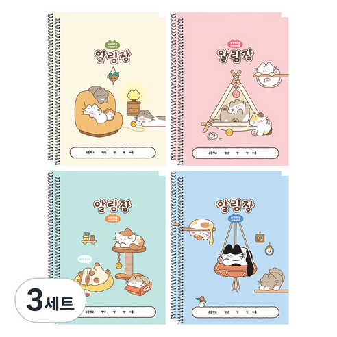 핑크풋 냥냥 알림장 4종 x 2p 세트, 혼합색상, 3세트