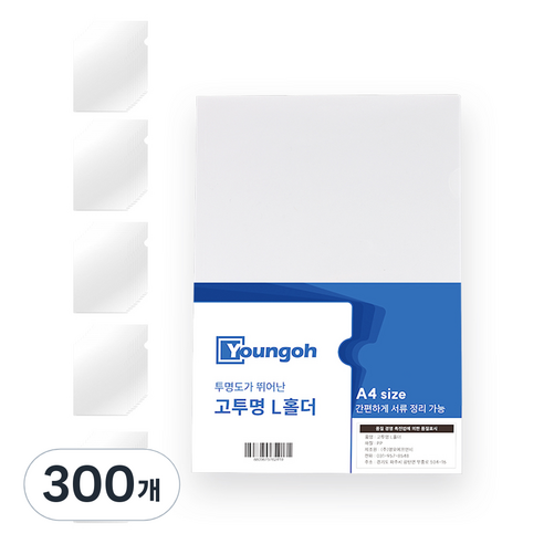 영오 L홀더, 투명, 300개