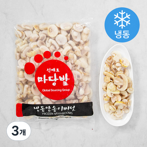 마당발 냉동 양송이버섯 (냉동), 1kg, 3개