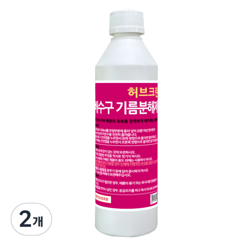 허브크린 하수구 배수구 기름분해 세정제, 500ml, 2개