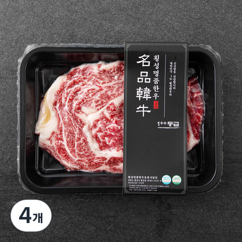 횡성한우 등심 1++등급 구이용 (냉장), 200g, 4개