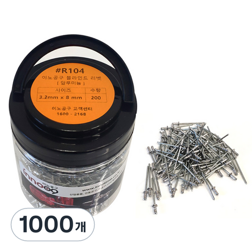 이노공구 블라인드 리벳 알루미늄 3.2 x 8 mm R104, 1000개