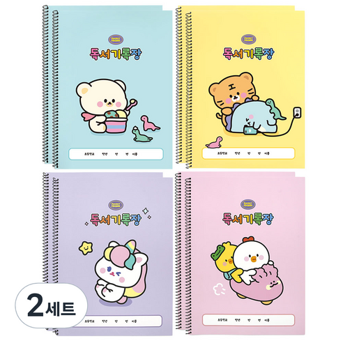 핑크풋 1500 쪼꼬미친구들 독서기록장 4종 x 2p 세트, 블루, 핑크, 퍼플, 옐로우, 2세트