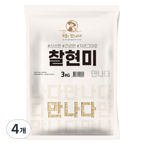 곡물을 만나다 찰현미, 3kg, 4개