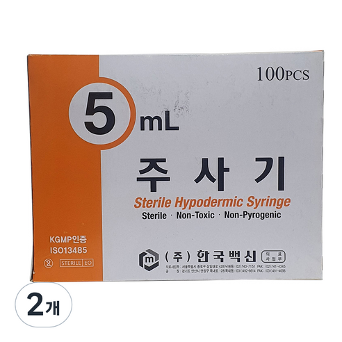 한국백신 일회용 주사기 5ml 23g 100p, 2개