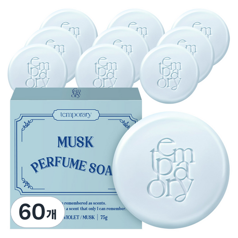 템포러리 머스크 퍼퓸 비누, 75g, 60개