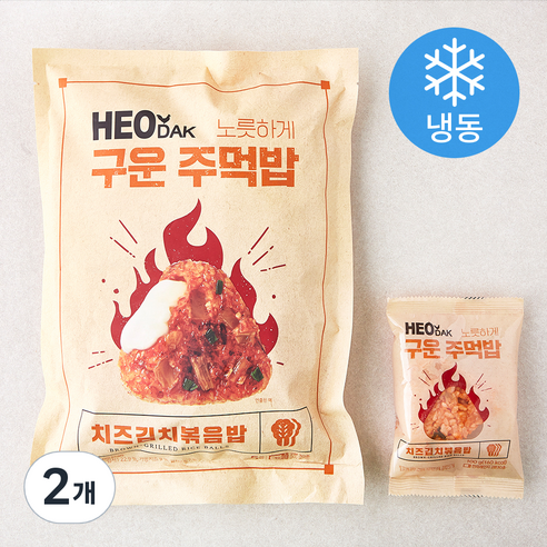 허닭 노릇하게 구운 주먹밥 치즈김치볶음밥 (냉동), 500g, 2개