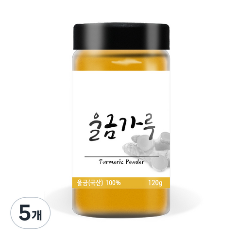 푸른빈 울금 가루 분말 파우더, 120g, 5개