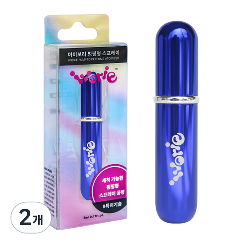 아이보리 분리 세척 향수 공병 5ml, 유광블루, 2개