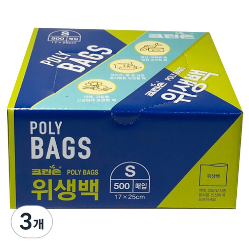 크린손 위생백 소형 17 x 25 cm, 소(S), 500개입, 3개