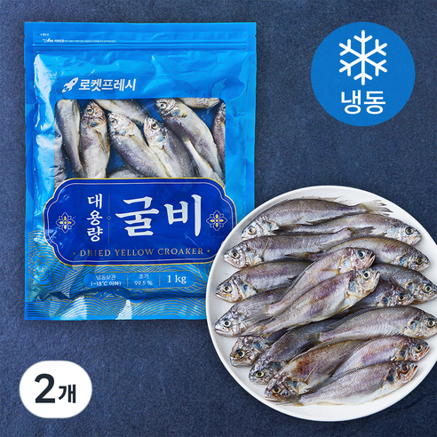 대용량 굴비, 2개, 1kg