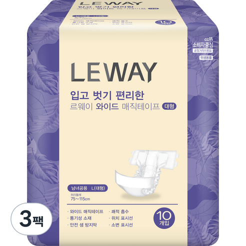르웨이 남녀공용 와이드 매직 테이프, 대형, 10개입, 3개