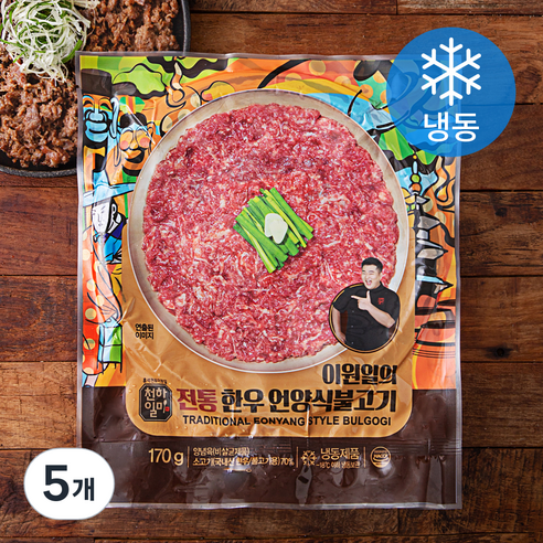 천하일미 전통 한우 언양식불고기 (냉동), 5개, 170g